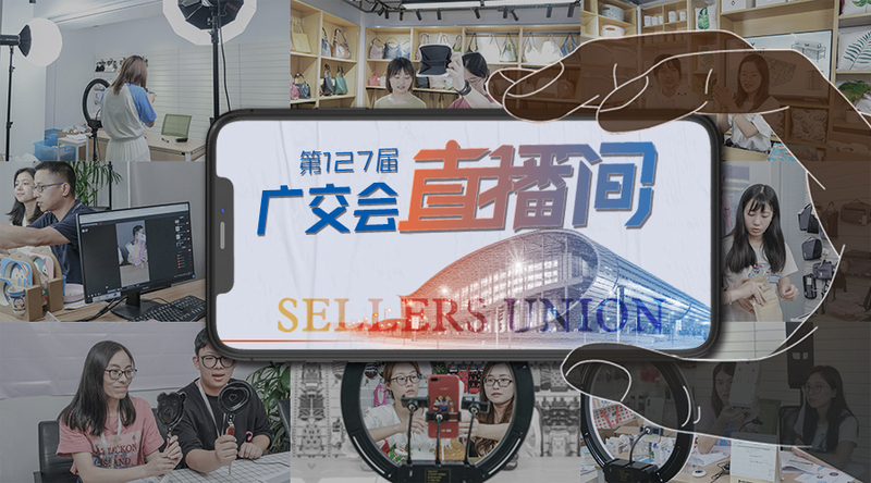 賽爾集團(tuán)首觸“云展”，力拓國(guó)際市場(chǎng)新通道