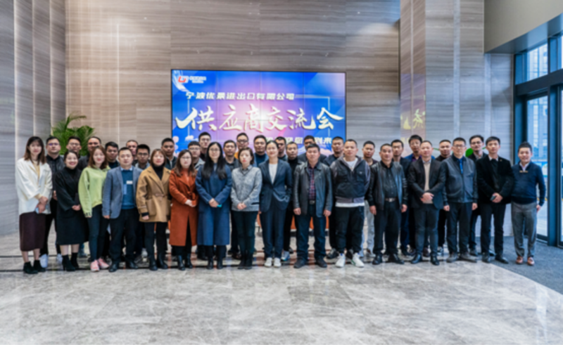 優(yōu)景公司舉辦供應(yīng)商交流會(huì)