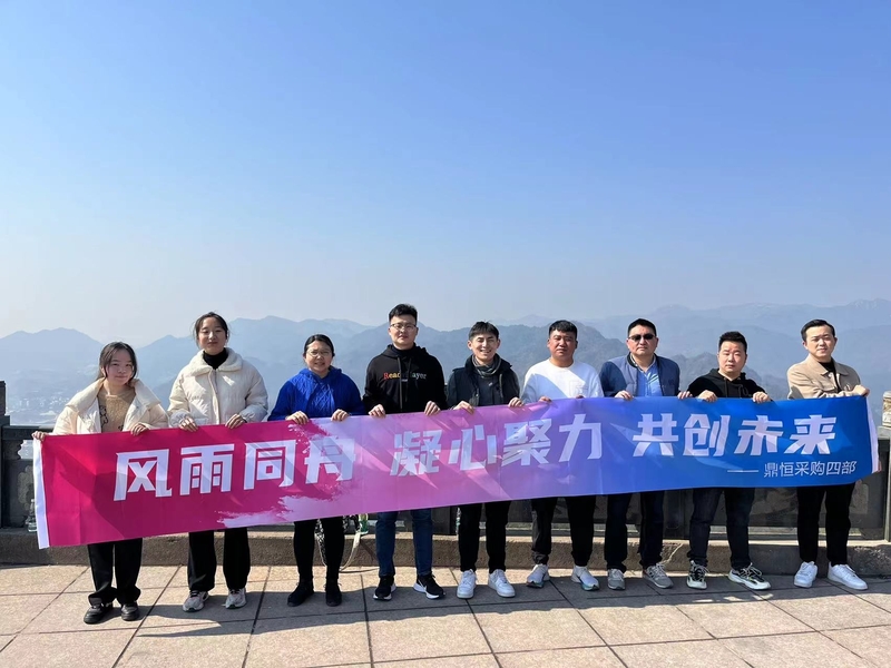 凝心聚力，共創(chuàng)未來