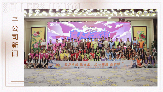 激浪逐歡笑，雨夜共星辰——記鼎恒公司桐廬團建