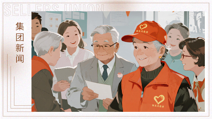 20萬善舉，情系銀發(fā)！ 賽爾集團(tuán)攜手寧波老年大學(xué)共繪“銀齡”新圖景