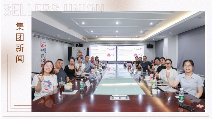 賽爾9月管理層生日會(huì)：生日與成長(zhǎng)雙向奔赴