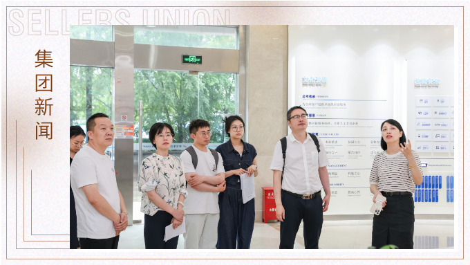 浙江省新征程財(cái)稅研究院、義烏市財(cái)政局深入賽爾集團(tuán)走訪