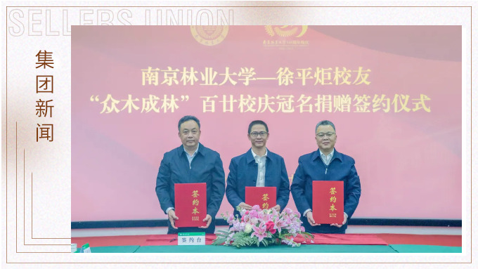 賽爾集團，一直行走在慈善公益的大愛路上