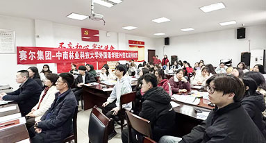 中南林業(yè)科技大學(xué)特訓(xùn)營(yíng)